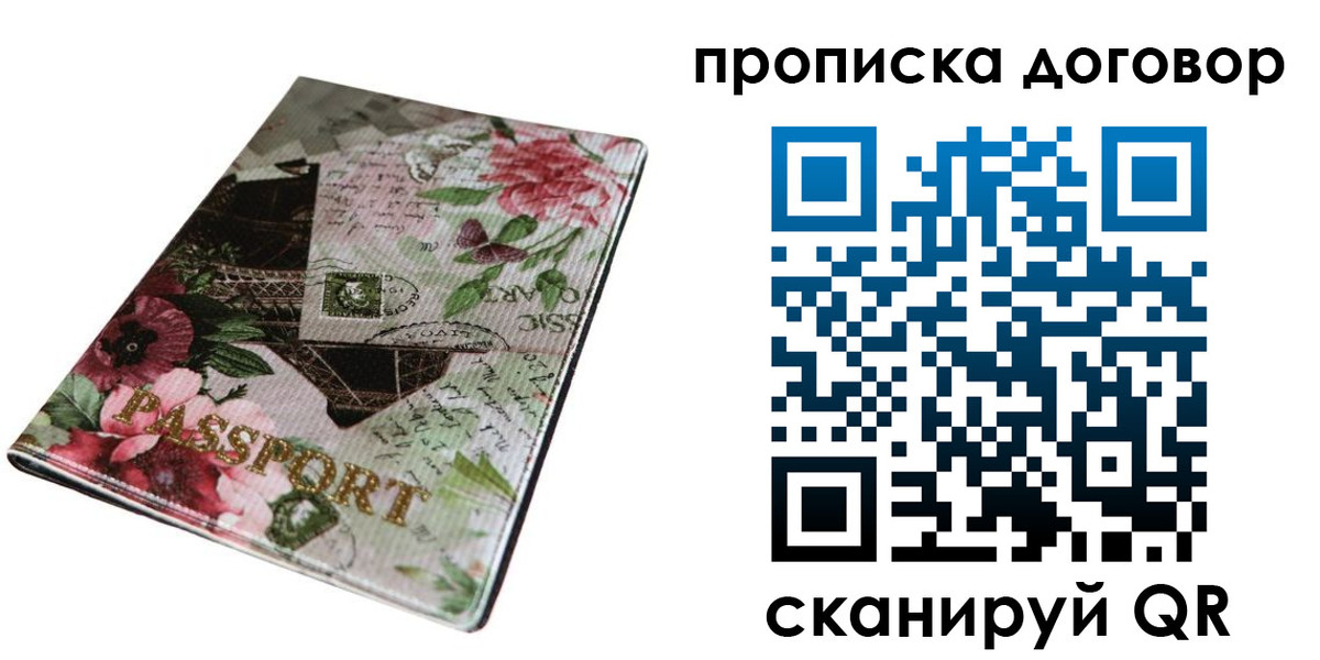 регистрация для дет. сада в Соль-Илецке