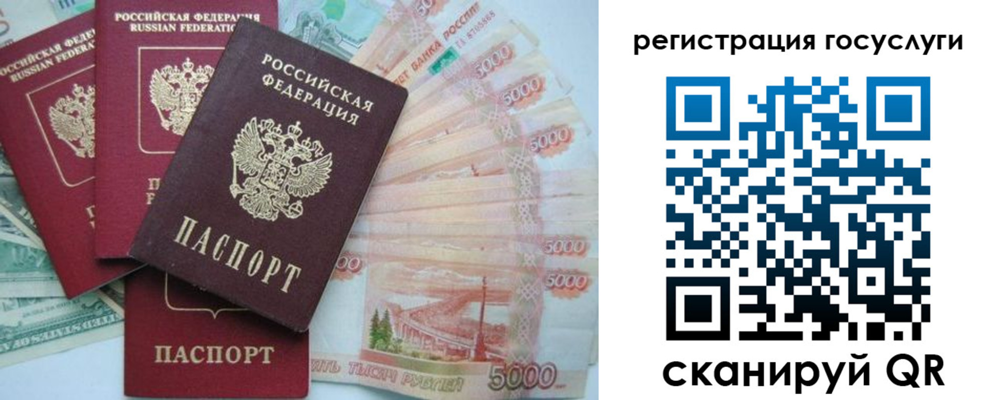 прописка иностранных граждан в Соль-Илецке