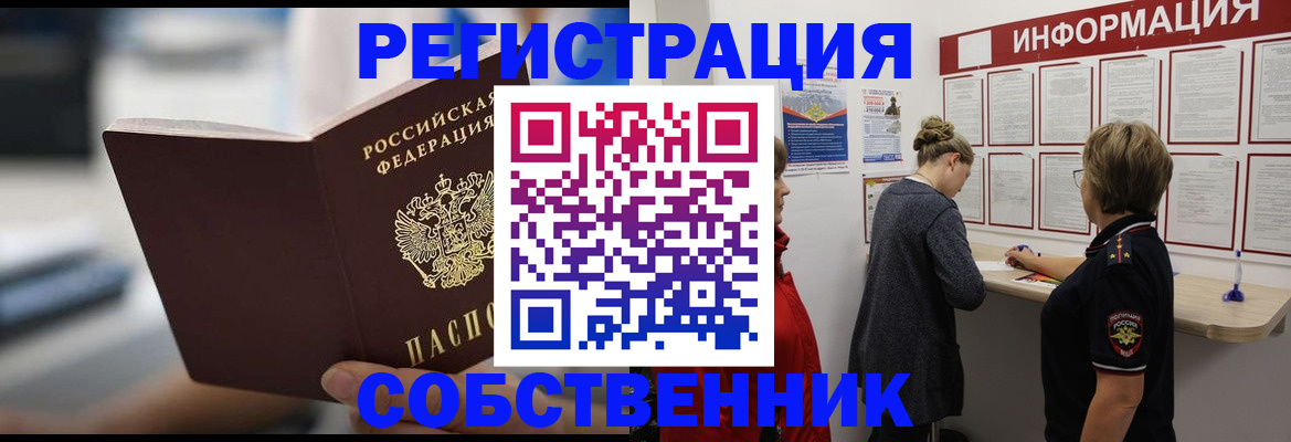регистрация для дет. сада в Соль-Илецке