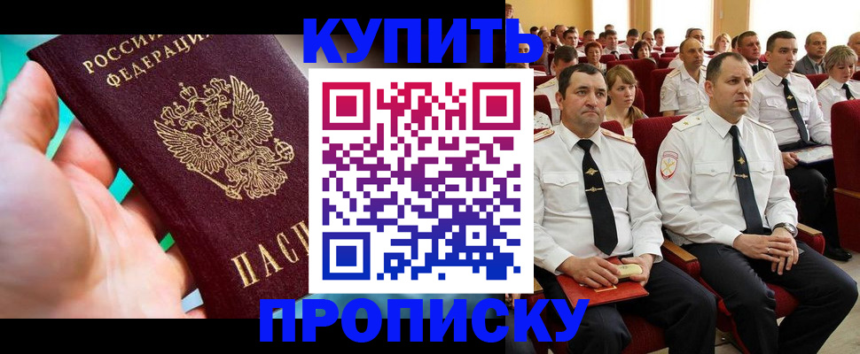 временная регистрация в Соль-Илецке