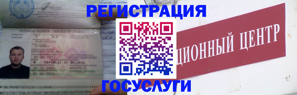 временная регистрация недорого в Соль-Илецке