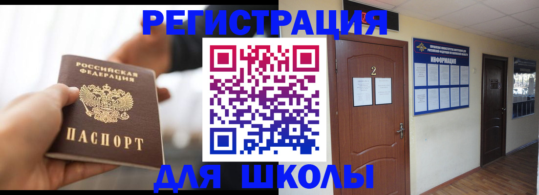 регистрация для дет. сада в Соль-Илецке